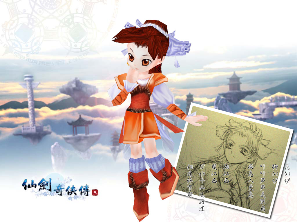  p>唐雪见,系列单机游戏《 a href="#" data-lemmaid="5362">仙剑奇侠