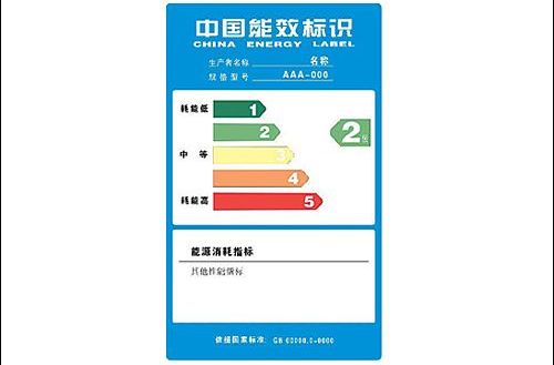  p>能效标识又称 a href="#" data-lemmaid="1353553">能源效率标识 