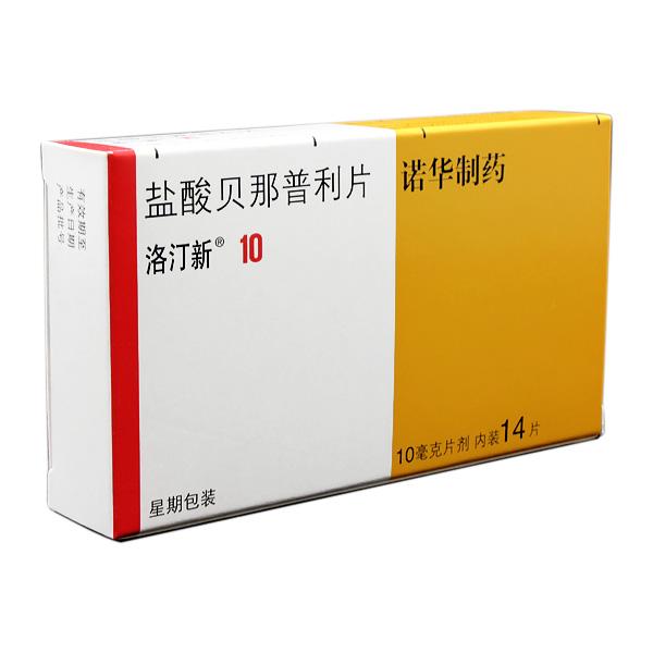 贝那普利片