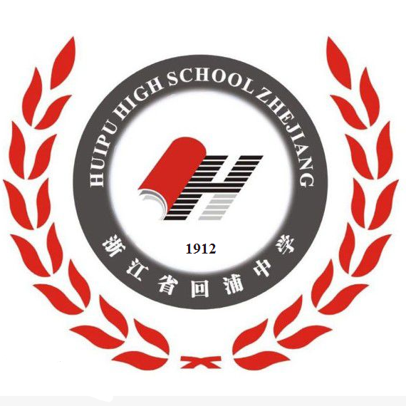 临海市回浦中学