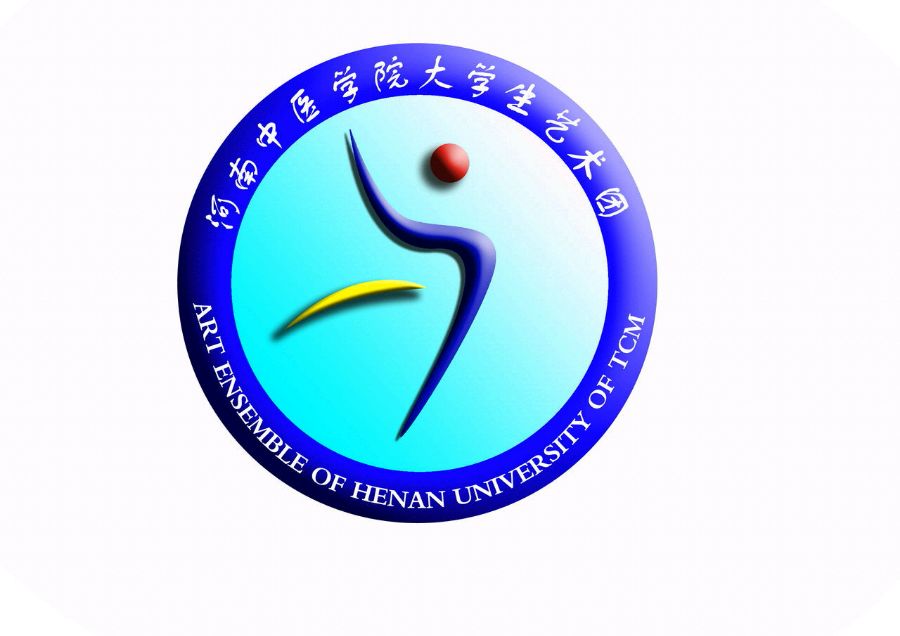 河南中医学院校大学生艺术团