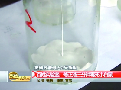  p>涂改液,又称" a href="#" data-lemmaid="3478930">改正液 /a>"," 