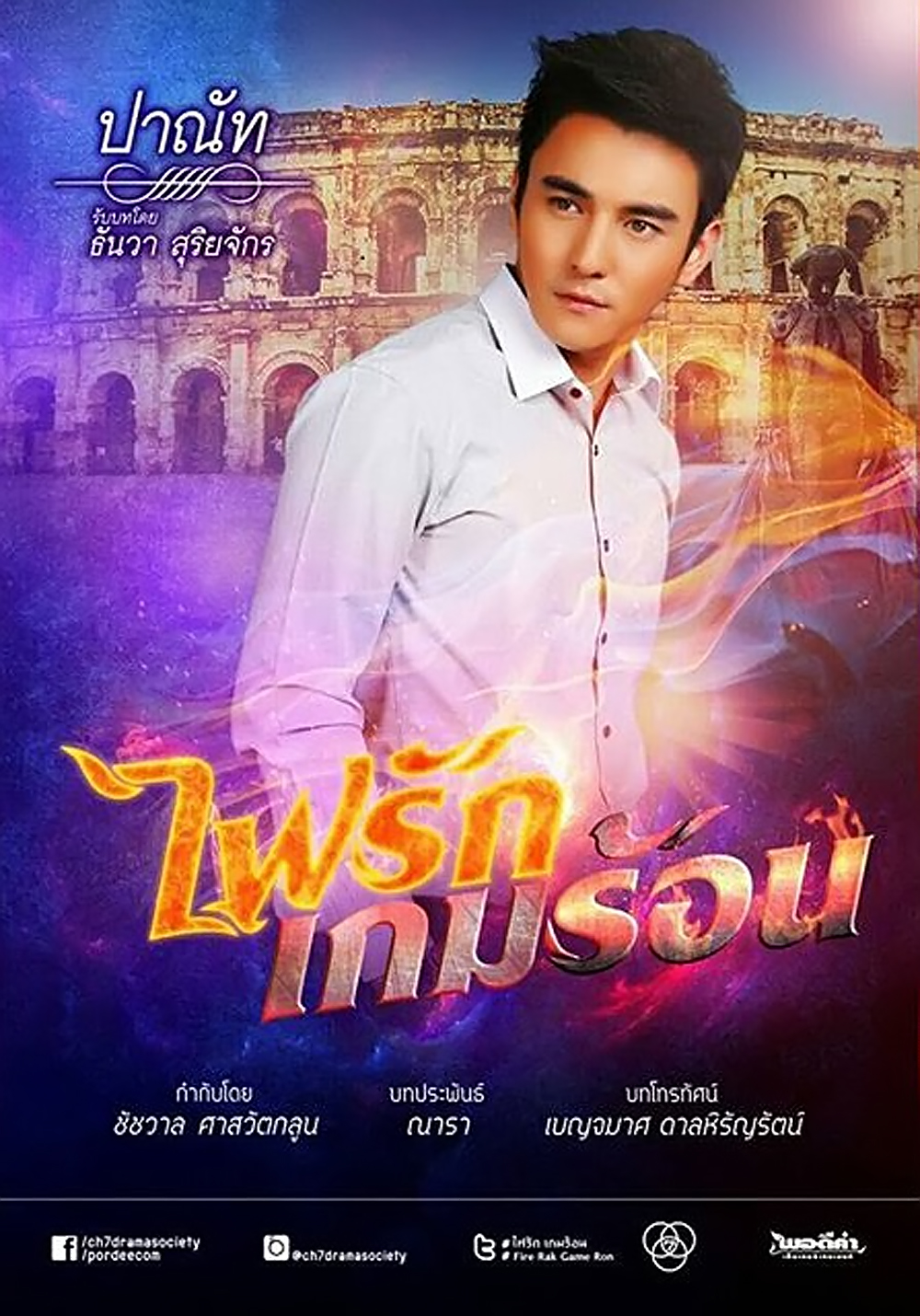  p>《燃烧的爱火之火焰游戏》是由chajchavan saswatgloon执导