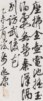 陈忠康（中国美术学院书法学院院长，中国书法家协会行书委员会委员）_百度百科
