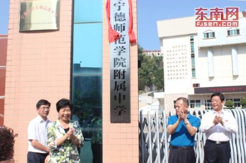  p>宁德市高级中学是一所市属高中,福建省一级达标中学.