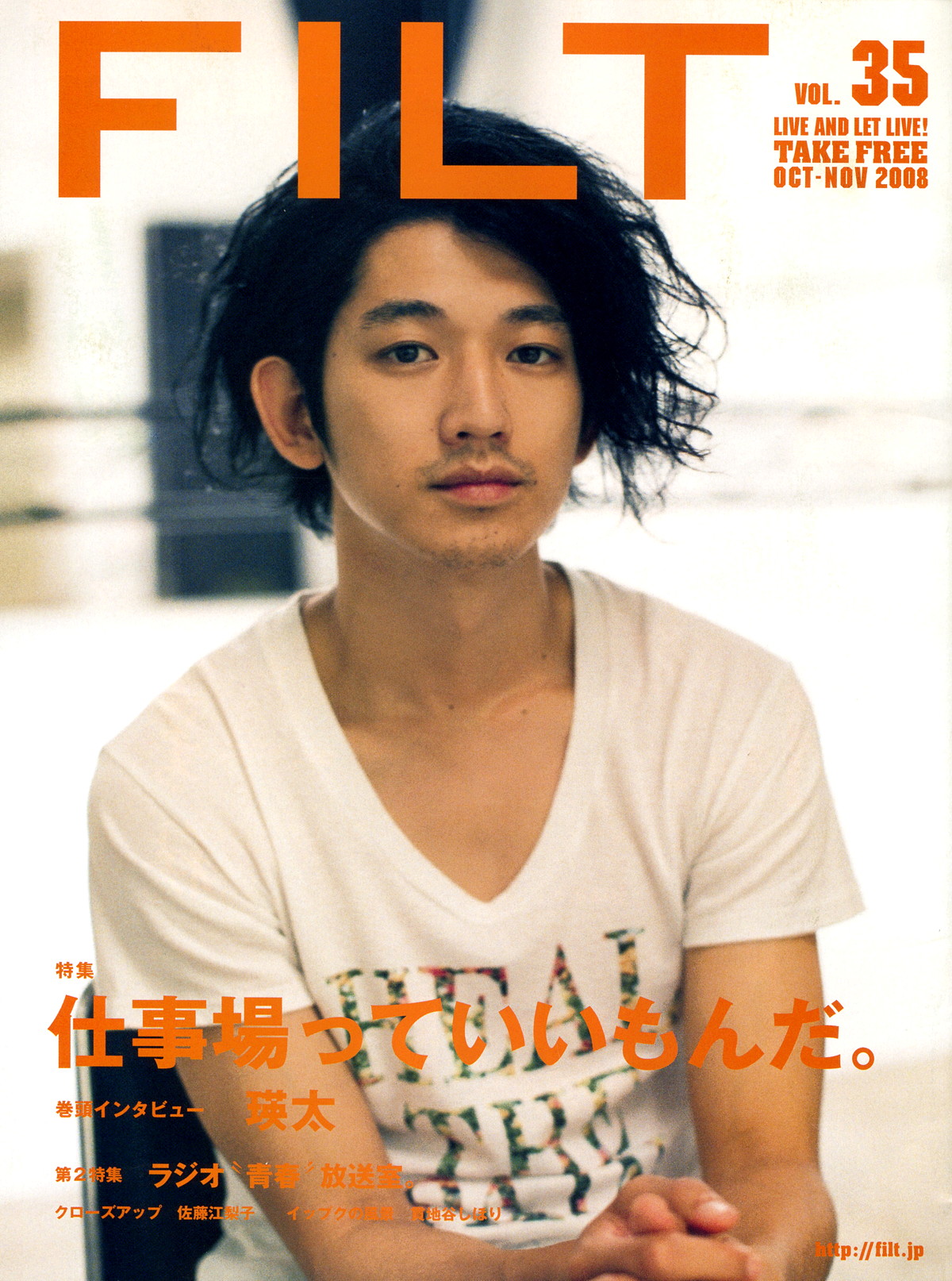 本名"永山瑛太",1982年12月13日出生于日本东京都板桥区莲根