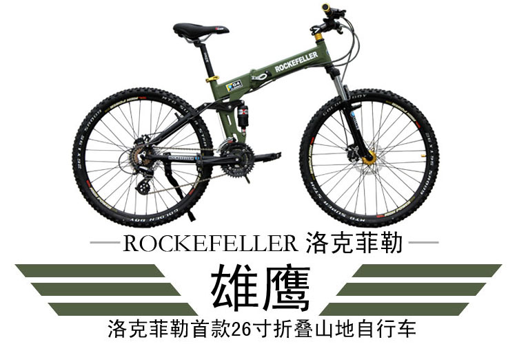 洛克菲勒(rockefeller)自行车,是欧洲知名品牌之一,盛行于欧洲,美洲