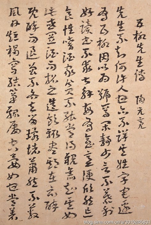 陈硕,字伯玉,号芝溪生,书法家,1968年10月生