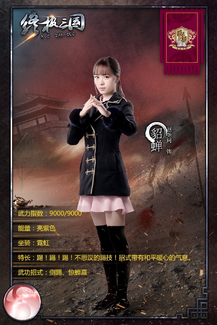  p>《终极三国》是合一集团,可米传媒和上海恩乔依联合出品的科幻偶像