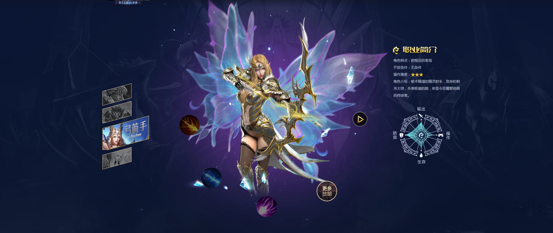  p>《奇迹mu:觉醒》是经韩国网禅正版授权,由北京天马时空网络技术