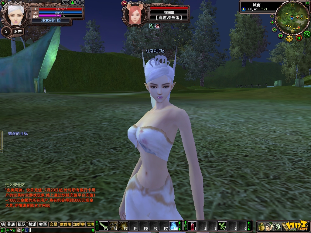 完美世界国际版