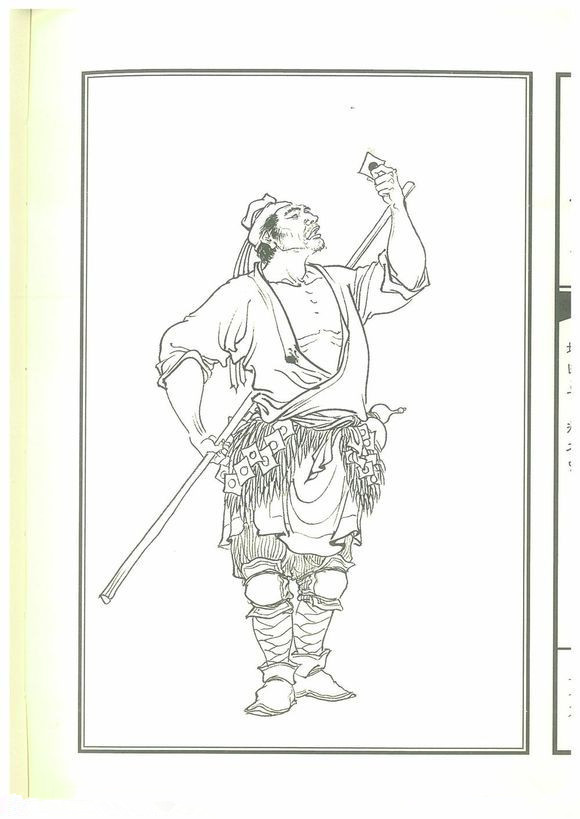 薛永是《水浒传》中的人物