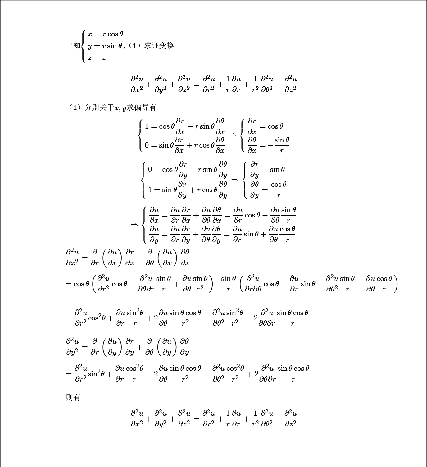  p>拉普拉斯方程(laplaces equation)又称调和方程,位势方程,是一种