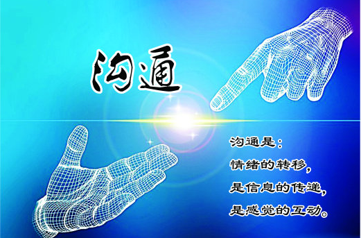  p>沟通障碍是人际之间,团体之间交流意见,传递信息时所存在的困难.