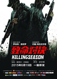 致命对决