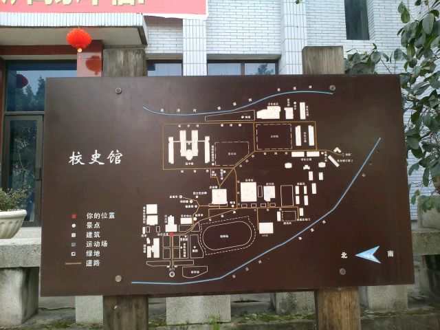 自贡市蜀光中学