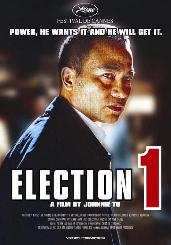  p>《黑社会》是2005年上映的惊悚,剧情,犯罪类电影,是由中国星娱乐