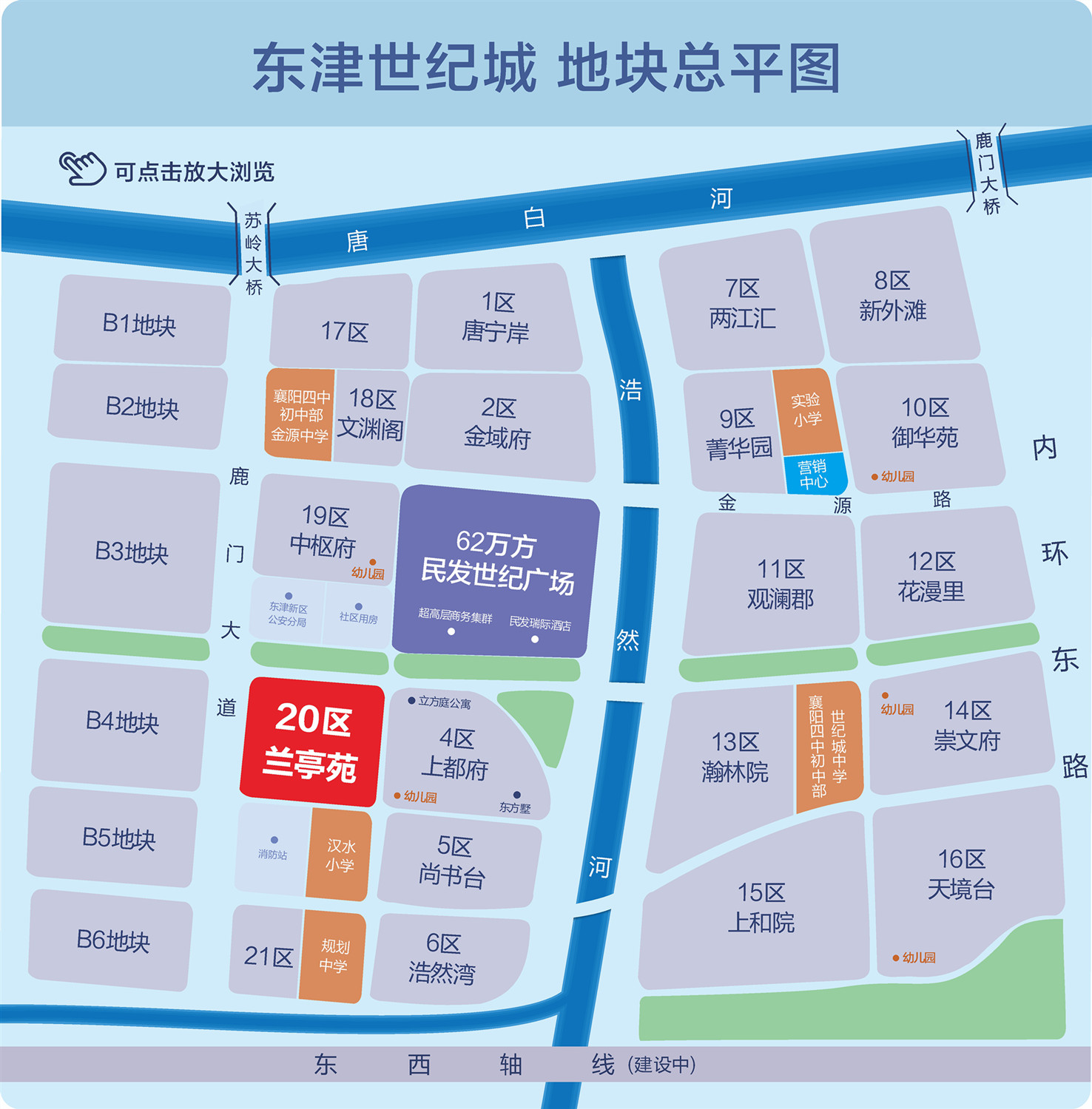 东津世纪城