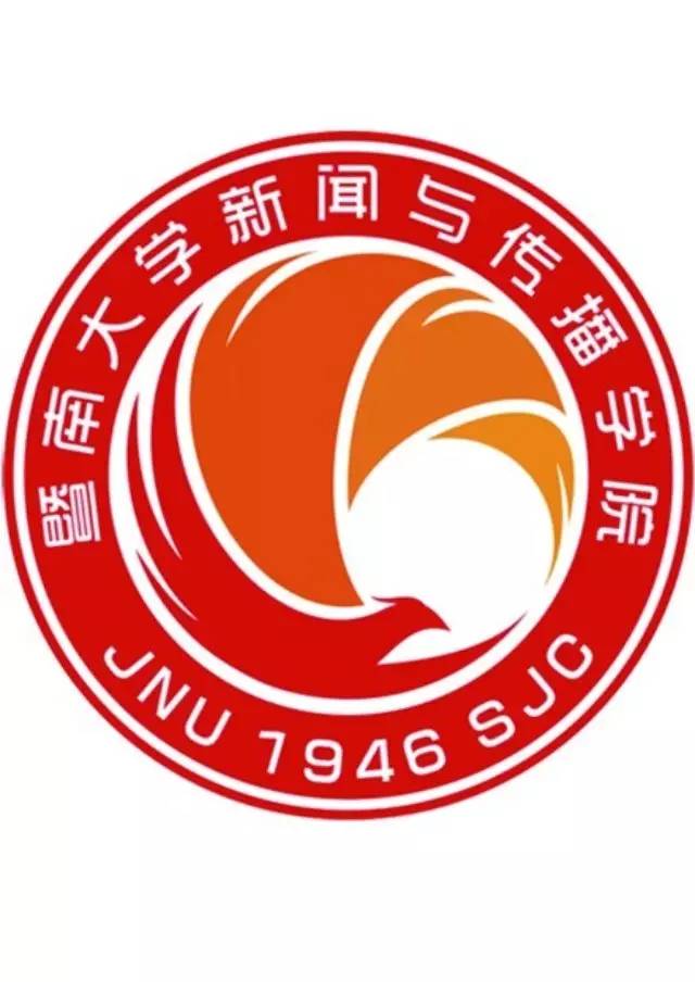 暨南大学新闻传播学院