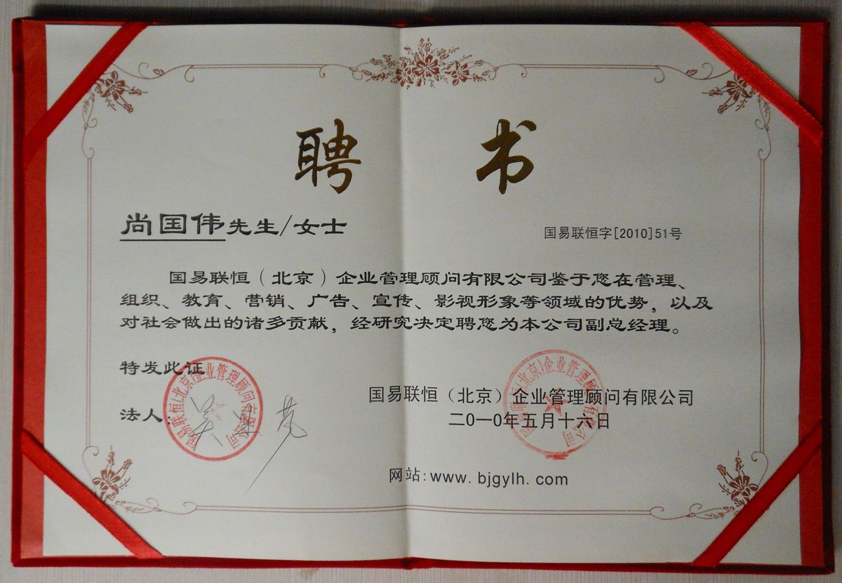  p>尚国伟,山西运城人,著名演员,编剧,歌词作者.