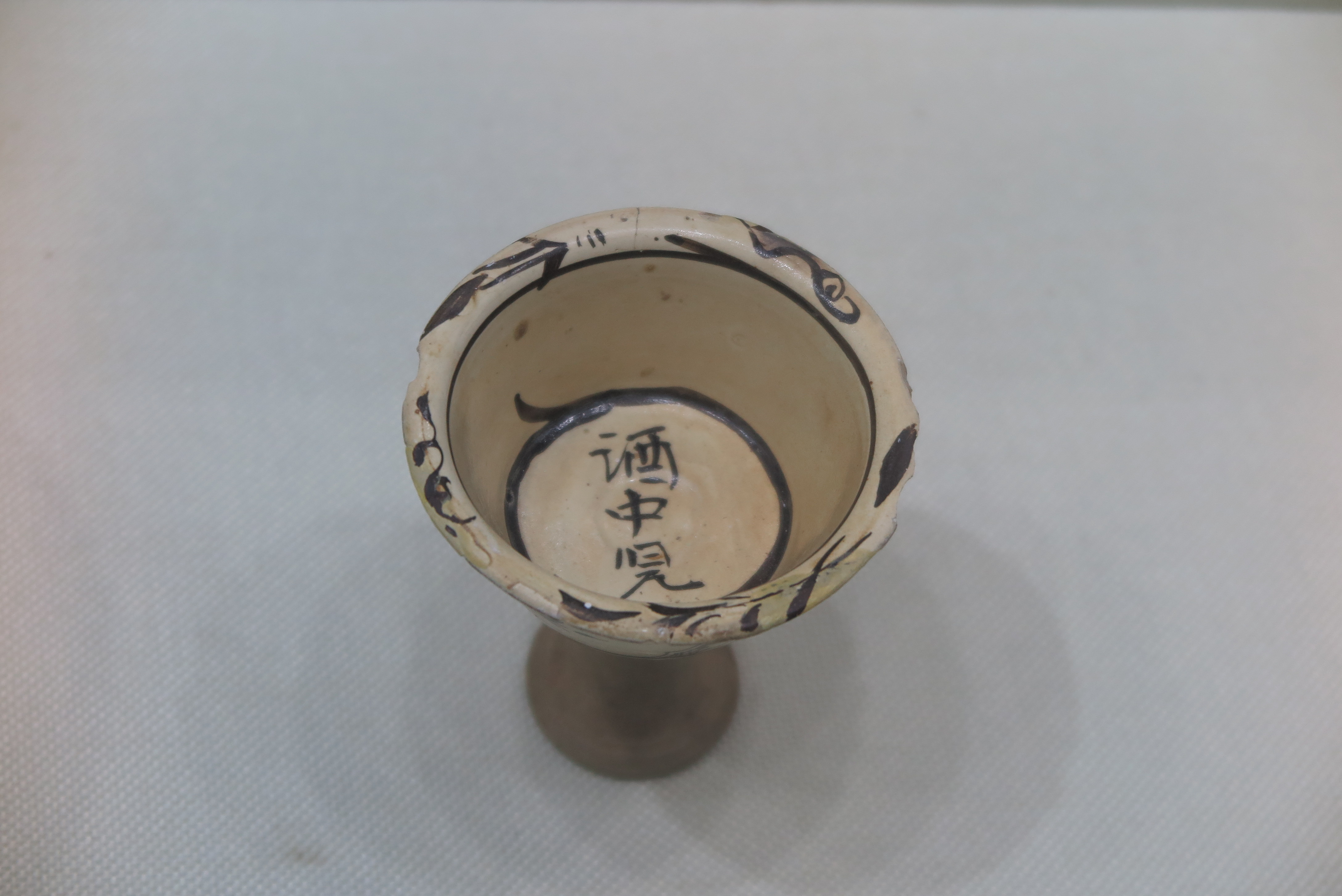 白釉"酒中儿"款高足杯