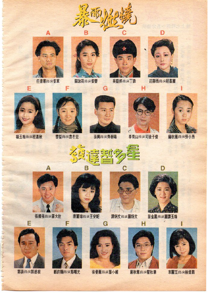  p>《暴雨燃烧》是1991年上映的香港电视剧,由 a target="_blank"