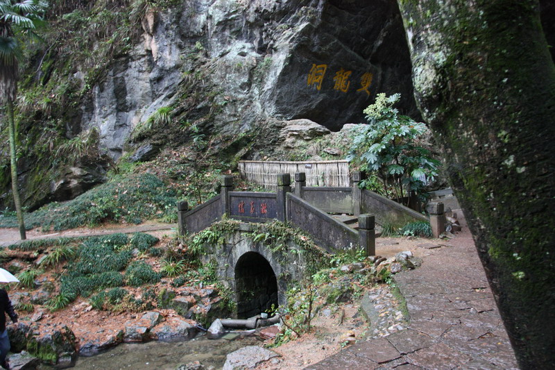 浙江金华双龙洞