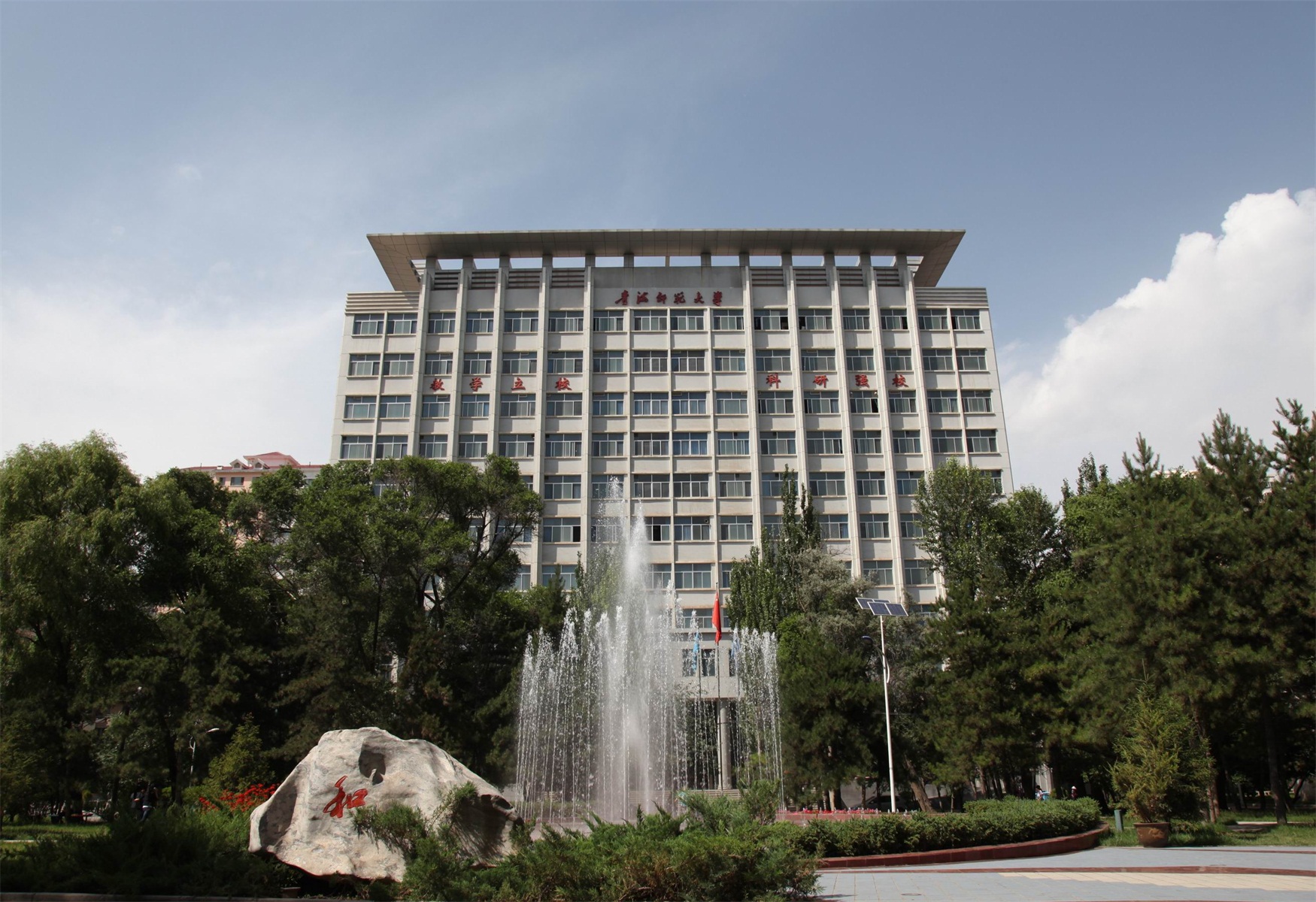  p>青海师范大学( i>qinghai normal university /i>),简称"青海师大"