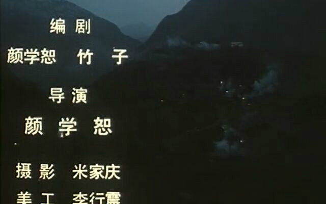  p>《野山》是 a href="#" data-lemmaid="1010401">西安电影制片厂 