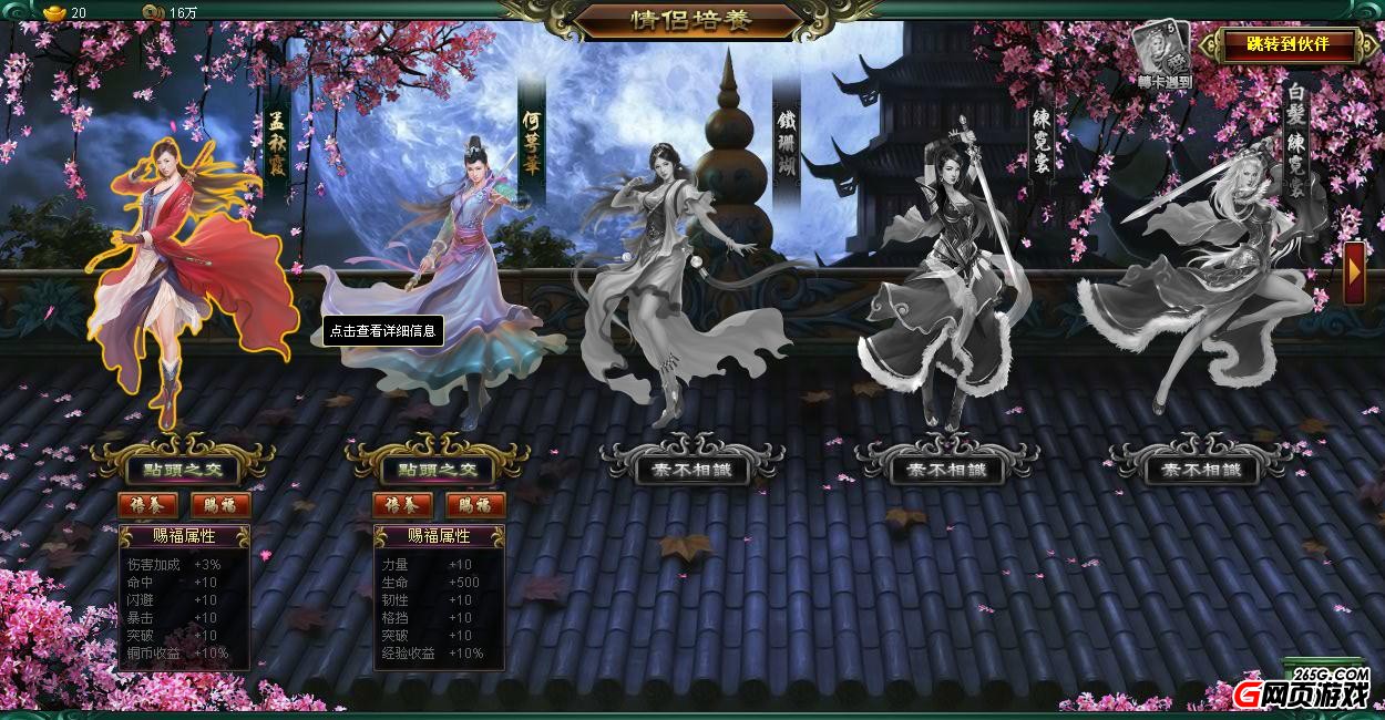  p>《白发魔女传找找碴》是一款pc平台的找茬类小游戏,游戏大小为8.