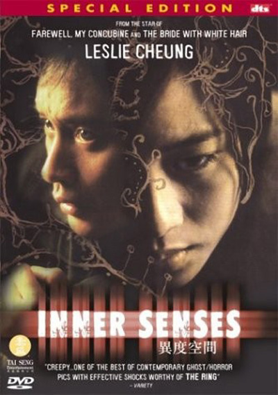 异度空间innersenses(2002)