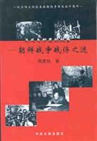 正义与邪恶的较量