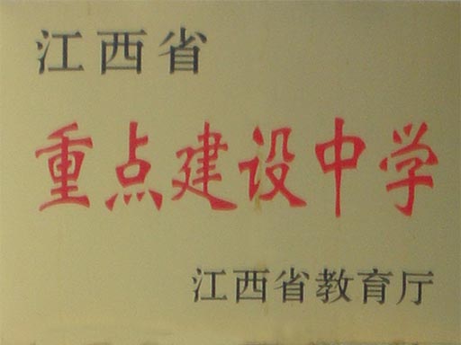 景德镇田家炳外国语学校