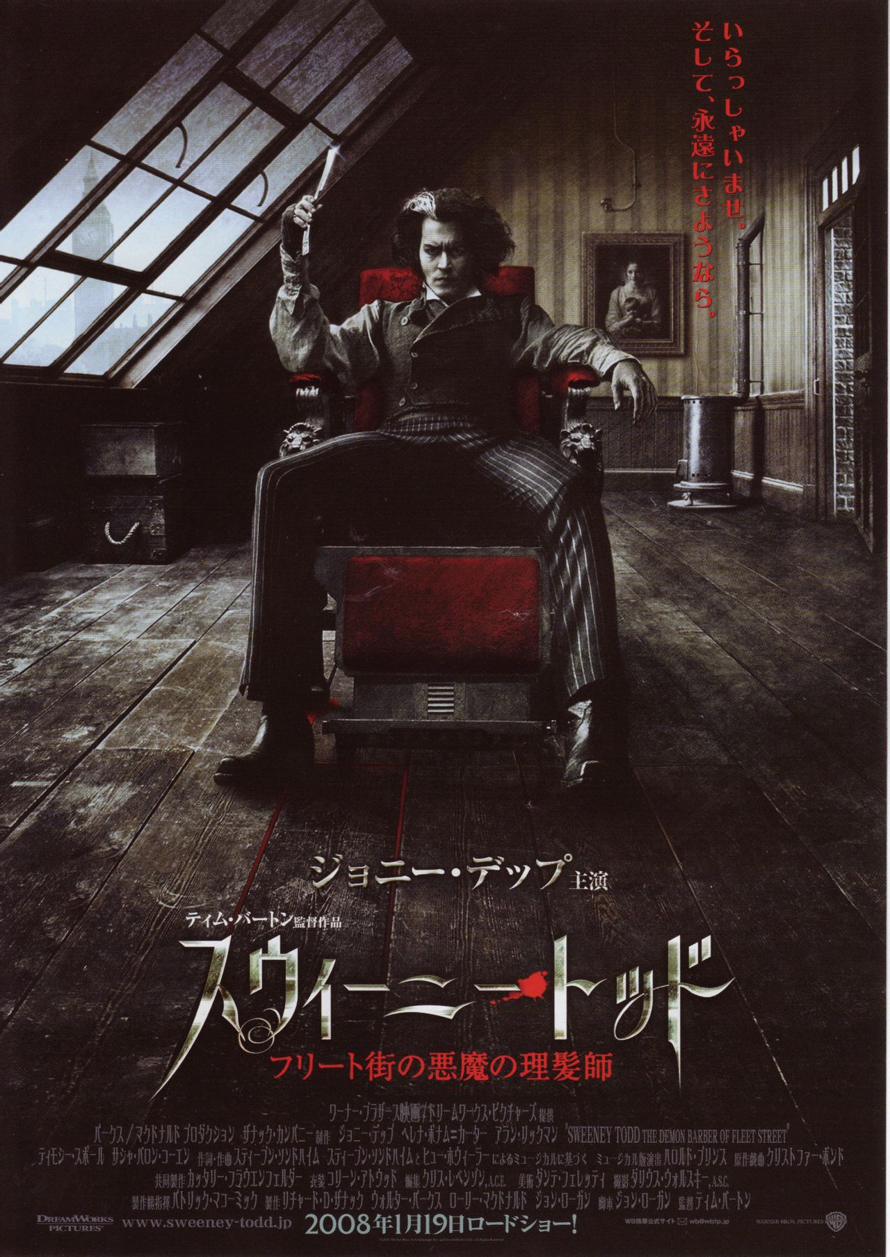 sweeney todd: the demon barber of fleet street