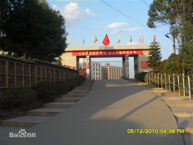  p>连城县第二中学,简称连城二中,地处连城城关西台山,创办于1979年