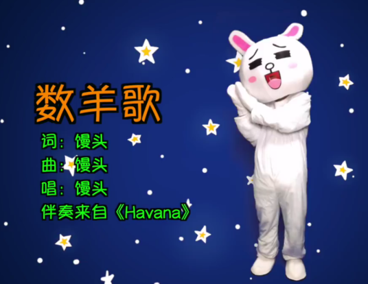 数羊歌_百度百科
