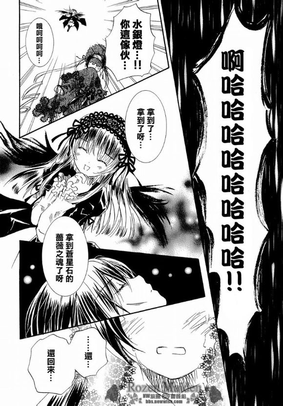  p>苍星石,日本漫画《 a href="#" data-lemmaid="11870">蔷薇少女 /a