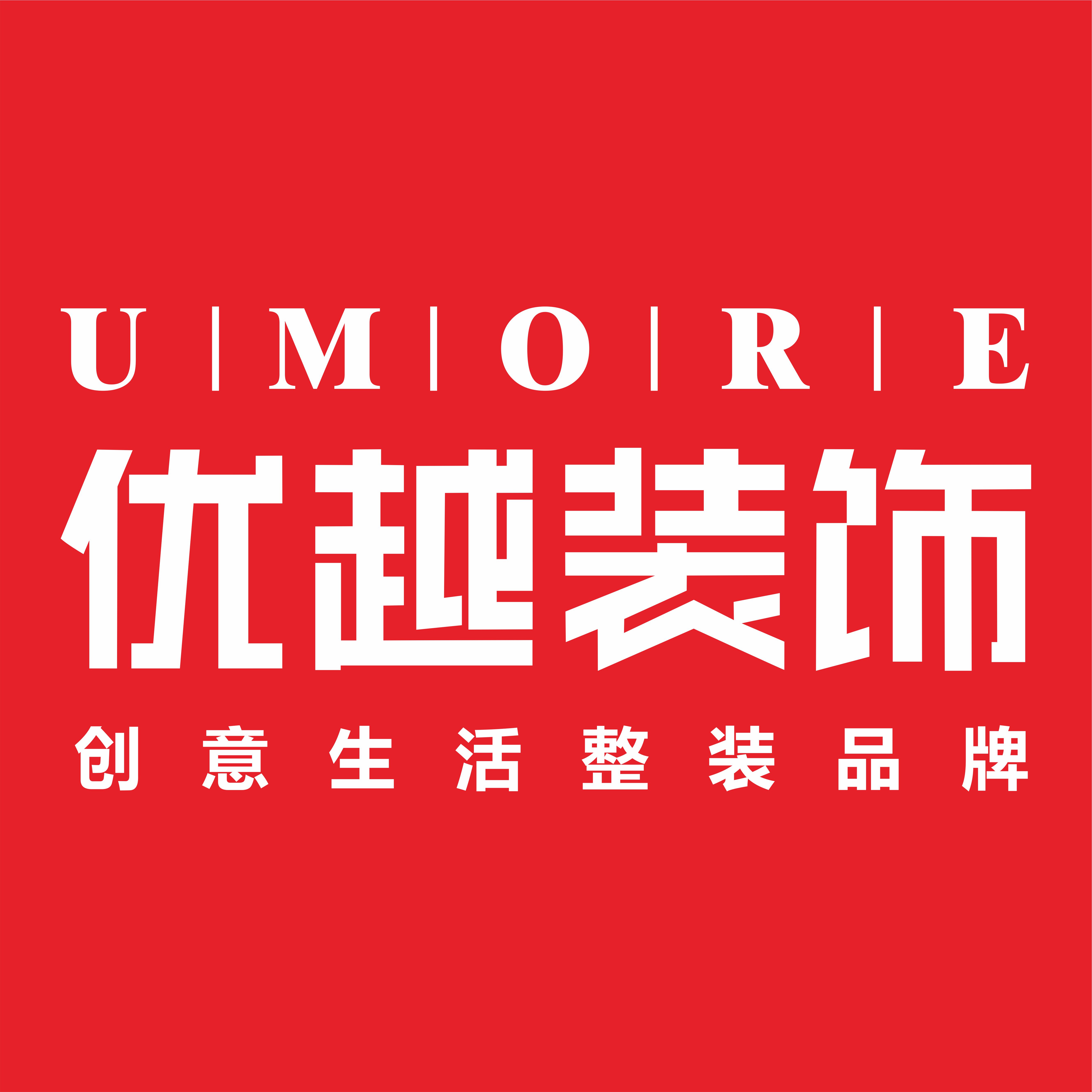 武汉优越建筑装饰设计工程有限公司