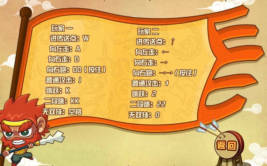 逍遥三国测试版