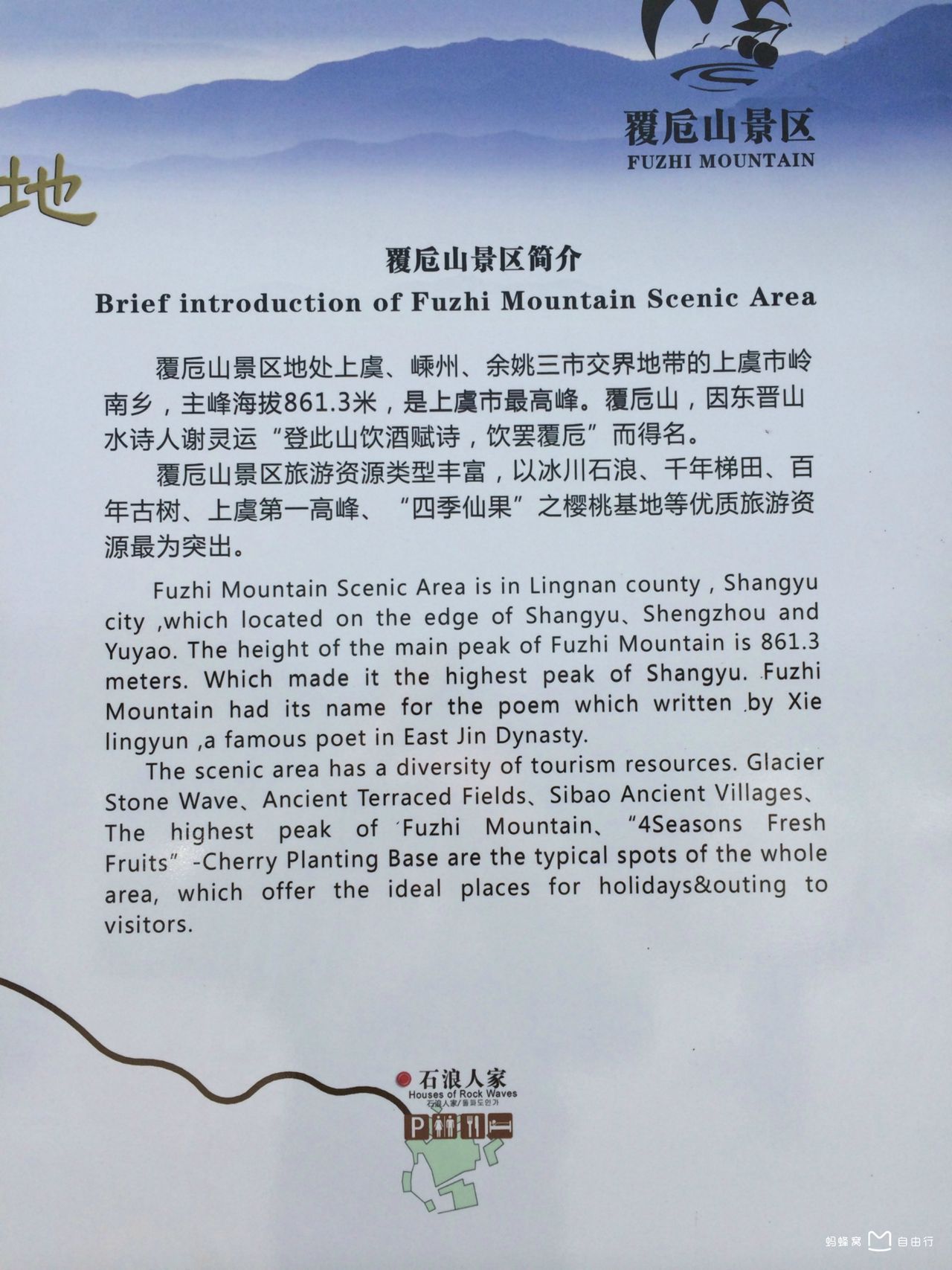  p>覆卮山景区地处绍兴市上虞区,嵊州市,宁波市余姚市三市(区)交界