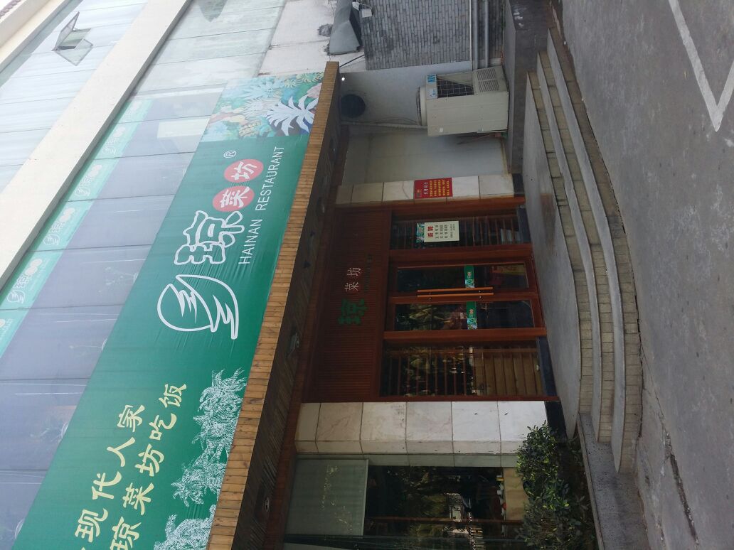  p>琼菜坊(琼苑店)是一家餐馆,位于海口市,人均消费价格为51元,营业