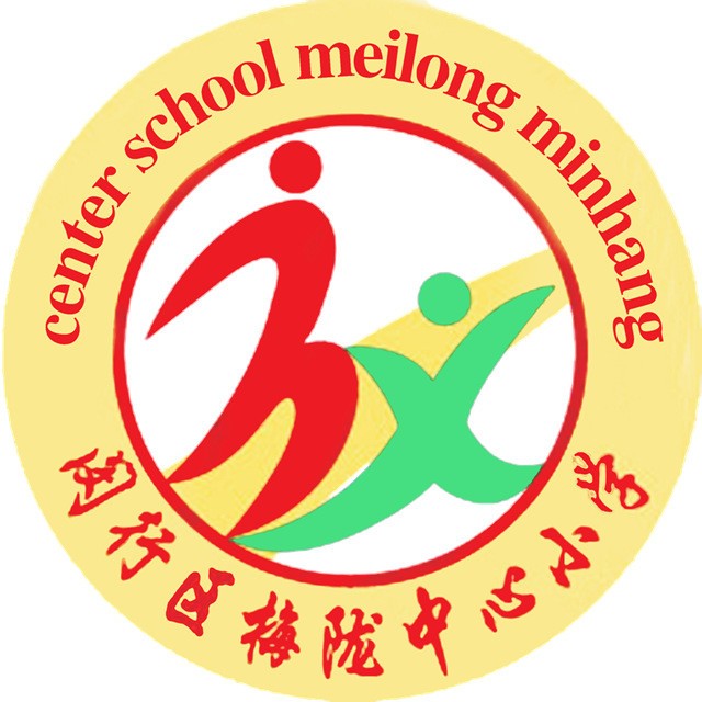 闵行区梅陇中心小学