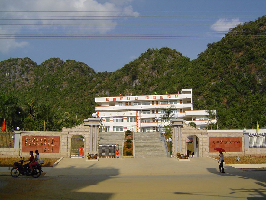  p>凭祥市高级中学位于广西壮族自治区 a href="#">凭祥市 /a>区屏山