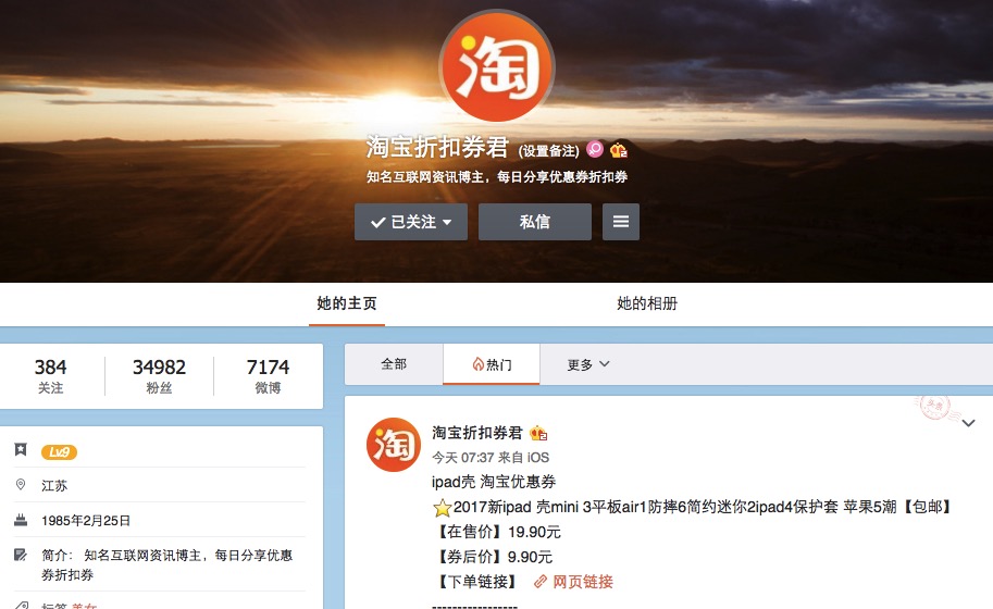 淘宝内部折扣_淘宝优惠券发放_淘宝冲销量有什么用