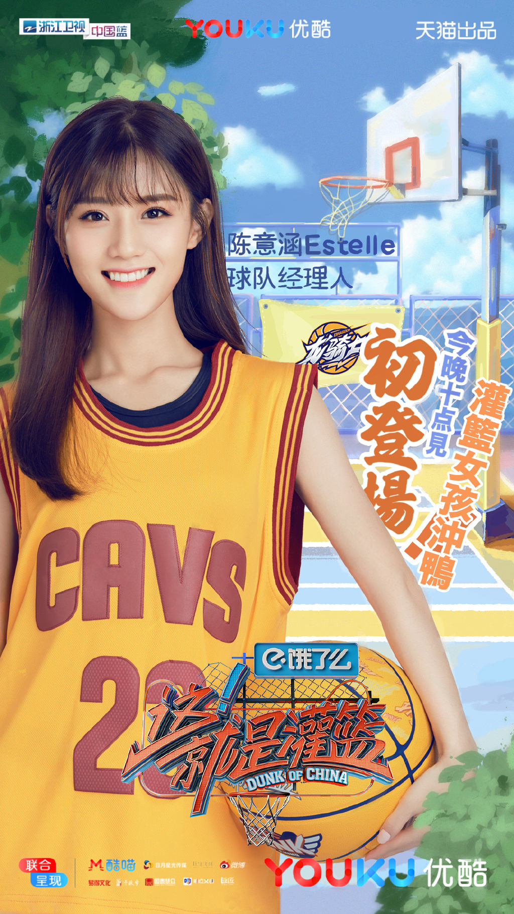 这就是灌篮