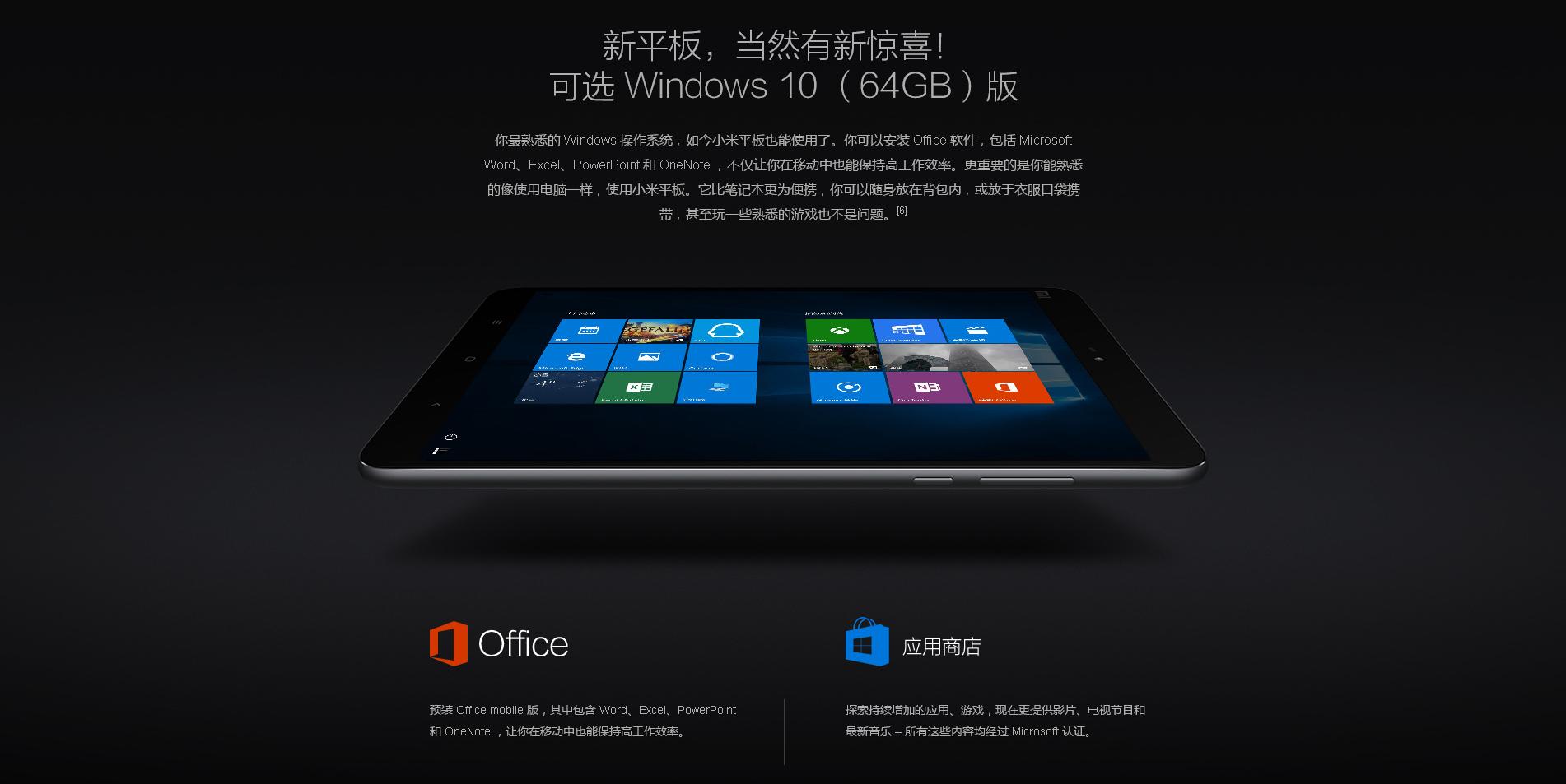  p>小米平板2是2015年11月24日 a target="_blank" href="/item/小米