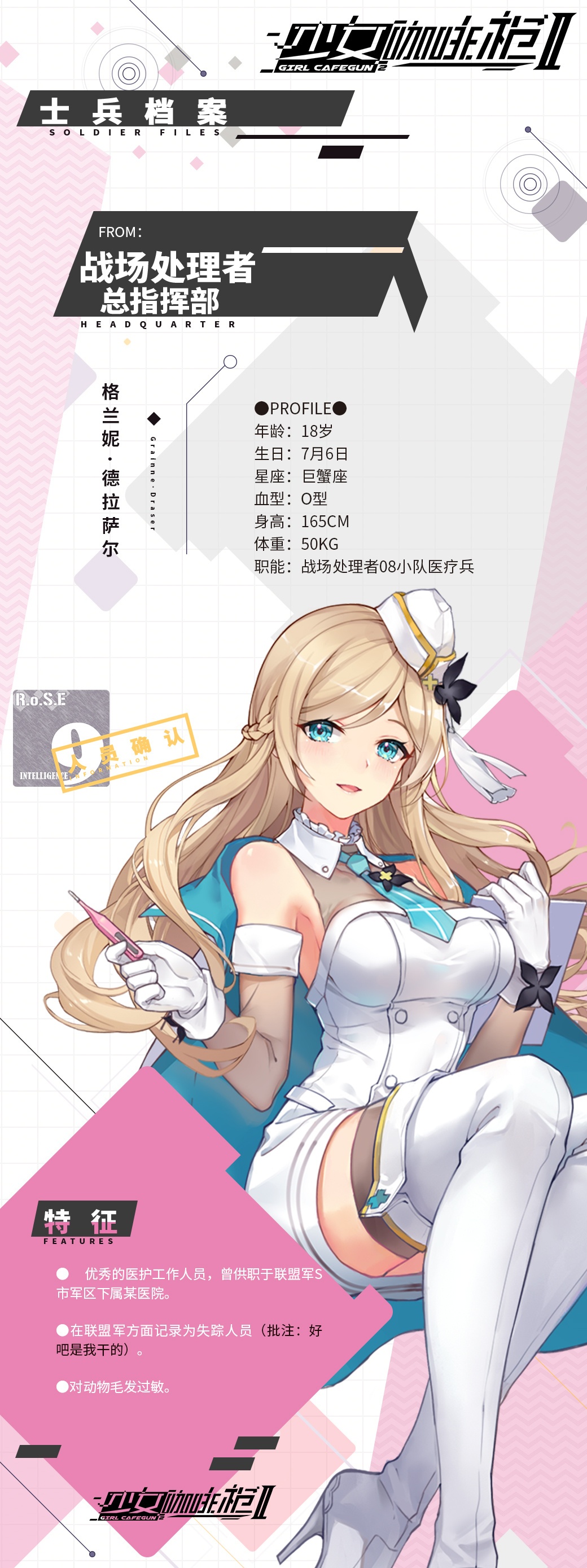 少女咖啡枪2