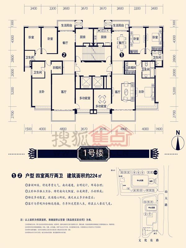恒大帝景济南
