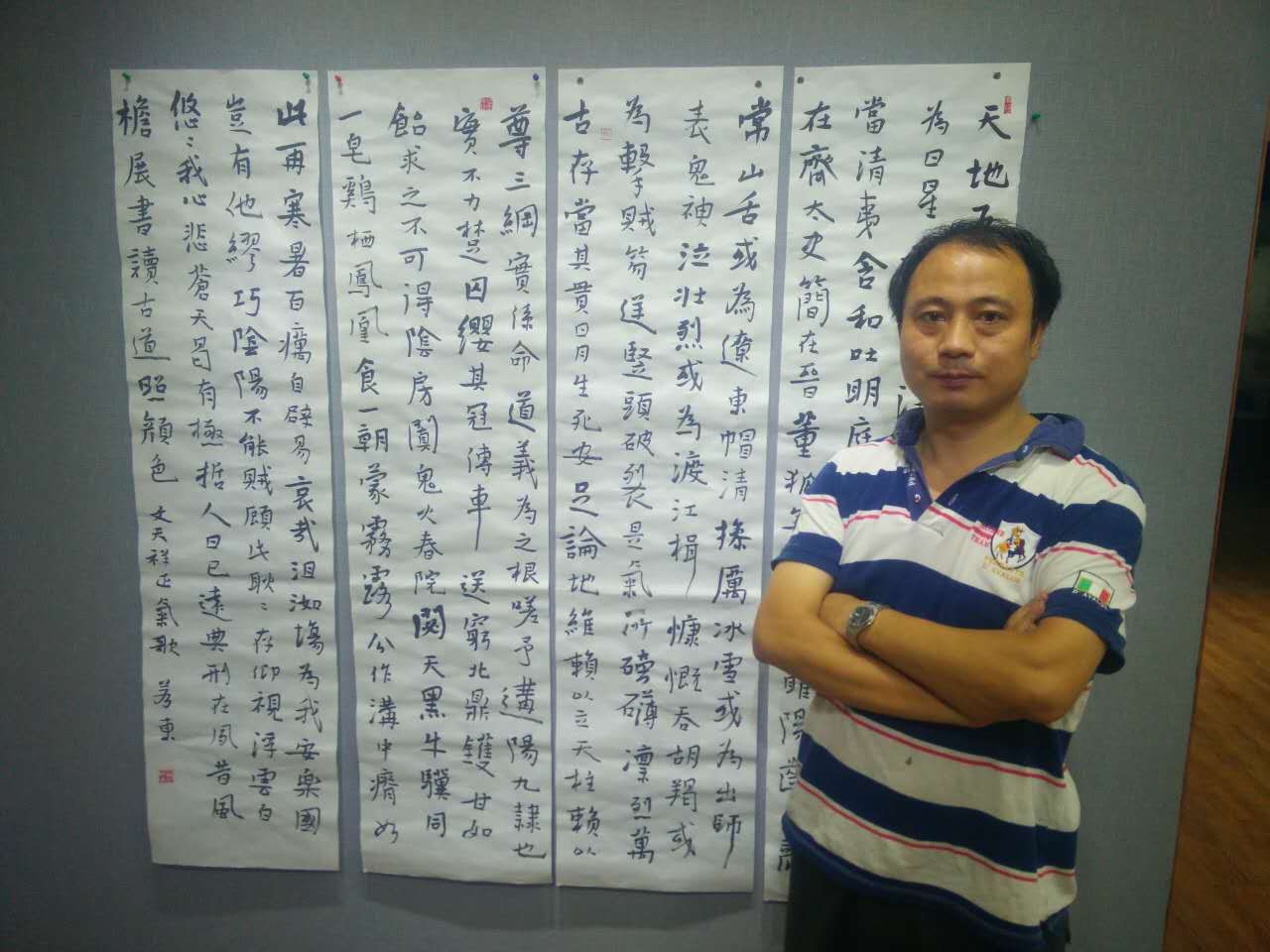 四川省书法家协会