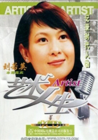  p data-id="gnrrbtbahk">《艺术人生》是2000年12月22日 a target="